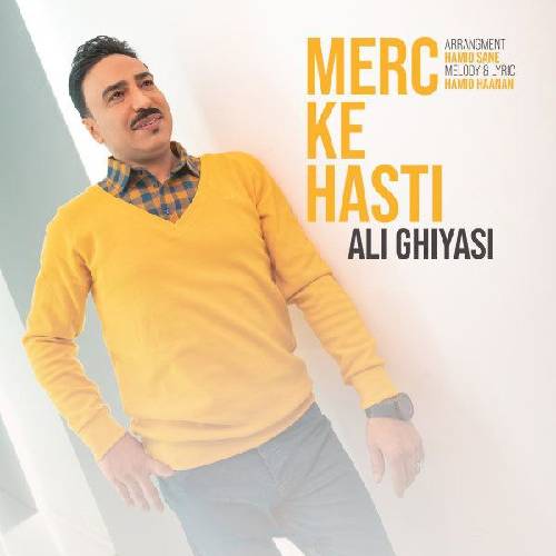 دانلود آهنگ مرسی که هستی علی قیاسی